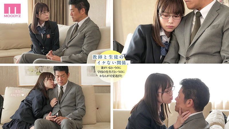 【教師失格】担任教師の僕は生徒の誘惑に負けて放課後ラブホで何度も、何度もセックスしてしまった… 天宮花南
